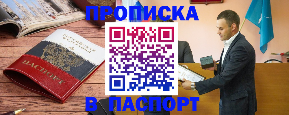 прописка в квартире в Усть-Илимске