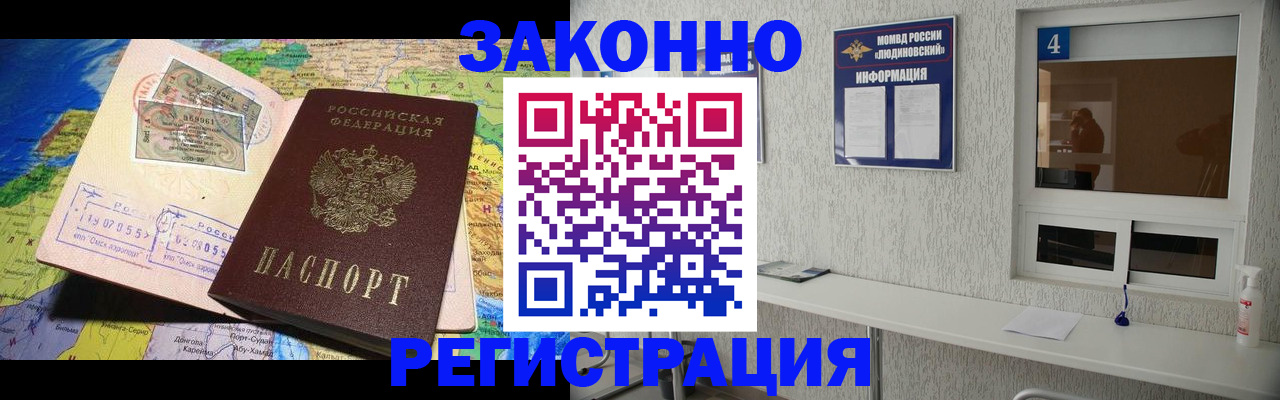 временная прописка в Усть-Илимске