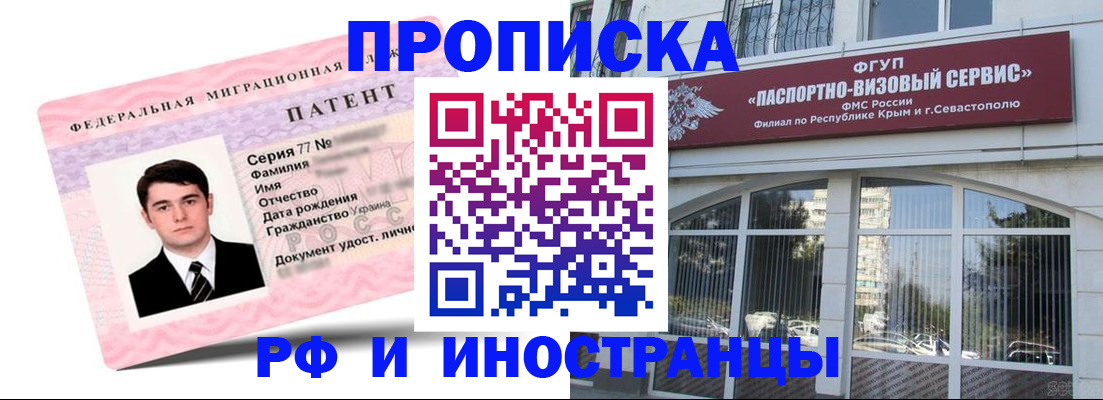 временная регистрация надежно в Усть-Илимске