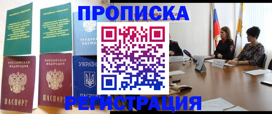 прописка для военкомата в Усть-Илимске