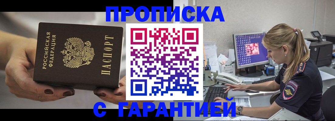 регистрация в Усть-Илимске