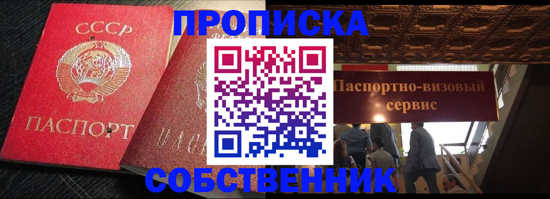 прописка законно в Усть-Илимске