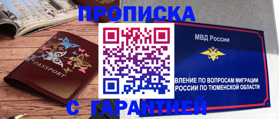 временная регистрация в Усть-Илимске